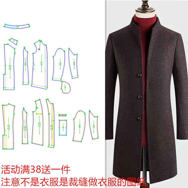 纸样男风衣立领夹棉羊毛呢大衣外套365diy男装打版服装剪裁图纸
