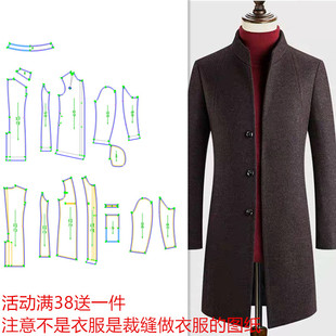 剪裁图纸 服装 纸样男风衣立领夹棉羊毛呢大衣外套365DIY男装 打版