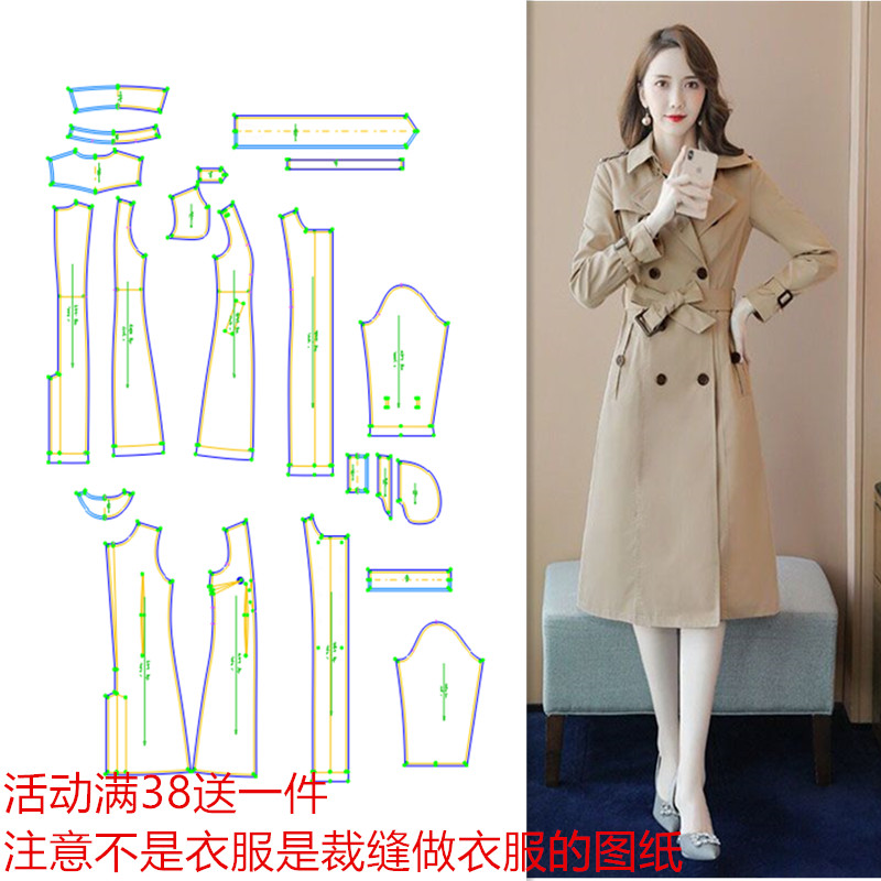 2023风衣纸样女装420修身双排扣中长款外套DIY女打版服装剪裁图纸