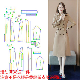 外套DIY女打版 2023風衣紙樣女裝 420修身 雙排扣中長款 剪裁圖紙 服裝