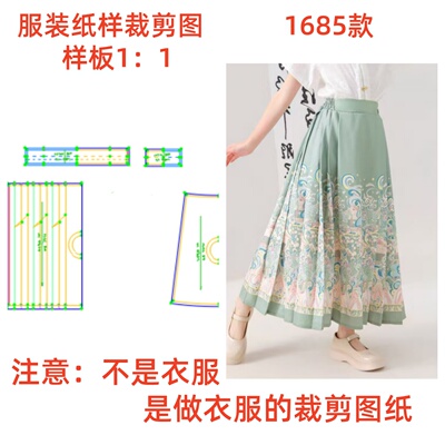 服装纸样裁剪图1685款儿童后松紧改良马面裙半身裙diy样板1:1设计