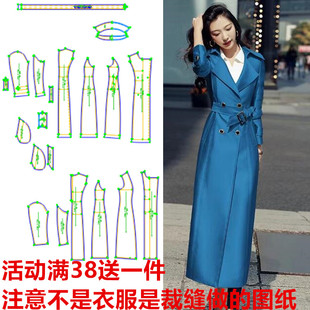 风衣860春秋大气系带时尚 服装 修身 打版 剪裁图纸 外套女装 纸样新款