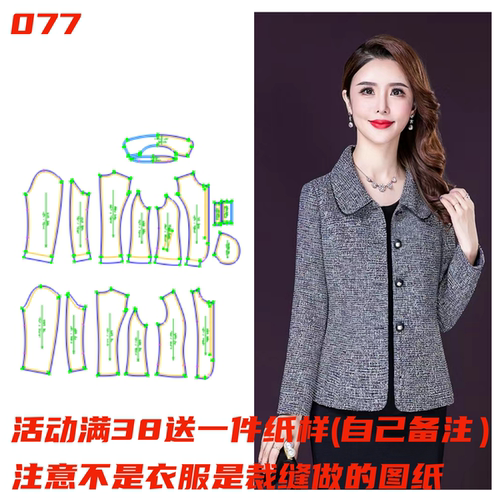 服装纸样裁剪图短外套纸样