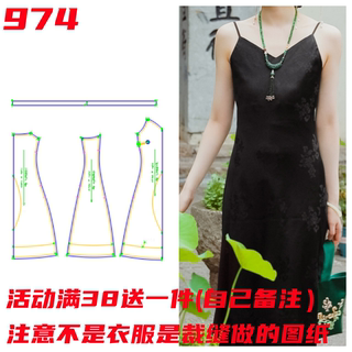 衣依服装纸样974款V领背心吊带连衣裙样版女缝纫裁剪图设计DIY1:1