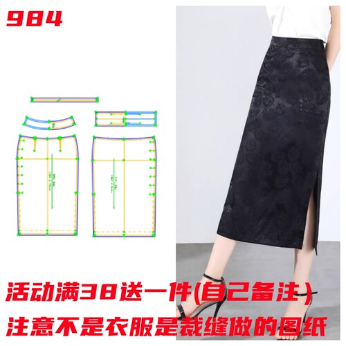 服装样版图半身裙纸样