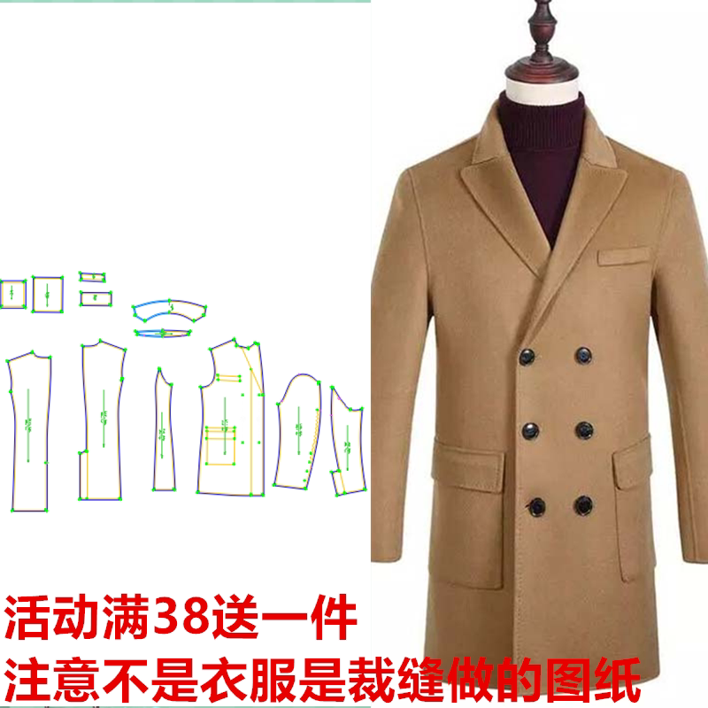 纸样男装羊毛呢大衣356修身双面绒双排扣diy1:1打版服装剪裁图纸