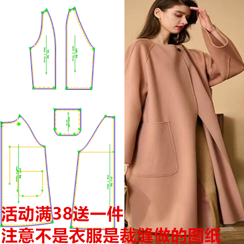裁剪纸样832双面羊绒大衣2023新款中长披肩毛呢外套服装样版图纸
