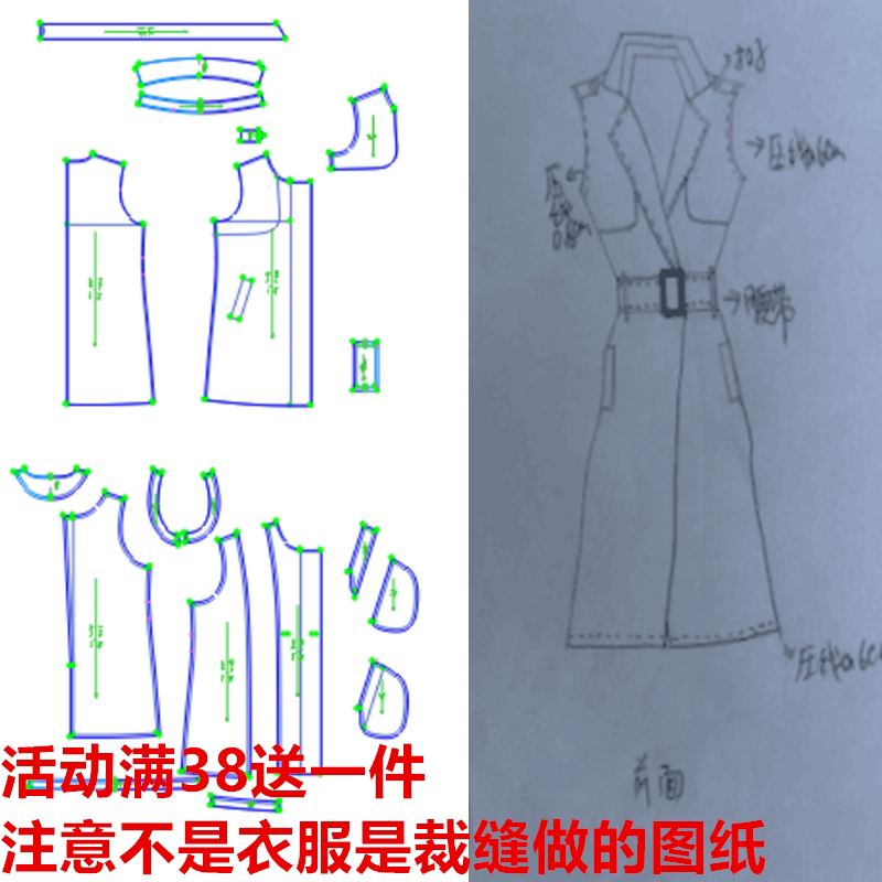 中长麂皮绒马甲春秋diy 实物服装样板衣服剪裁图纸牛皮纸样18246
