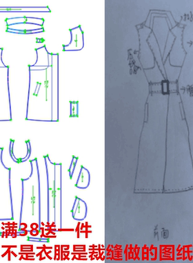 中长麂皮绒马甲春秋DIY 实物服装样板衣服剪裁图纸牛皮纸样18246