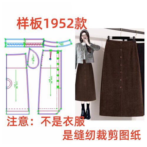 服装裁剪纸样图1952款女士灯芯绒半身裙样板设计制版图纸DIY