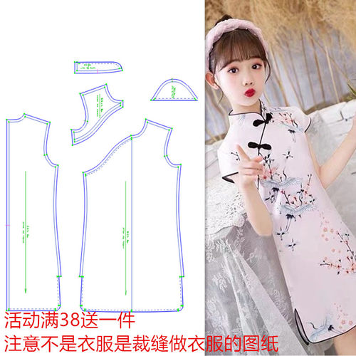 衣依纸样女童旗袍2022新款中国