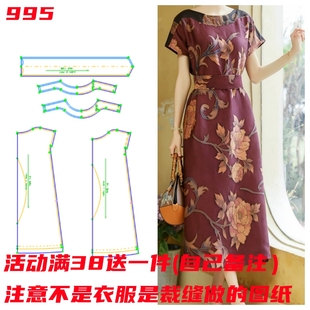 1打版 衣依服装 图1 纸样995款 手工缝纫裁剪纸样diy 连肩连衣裙样版