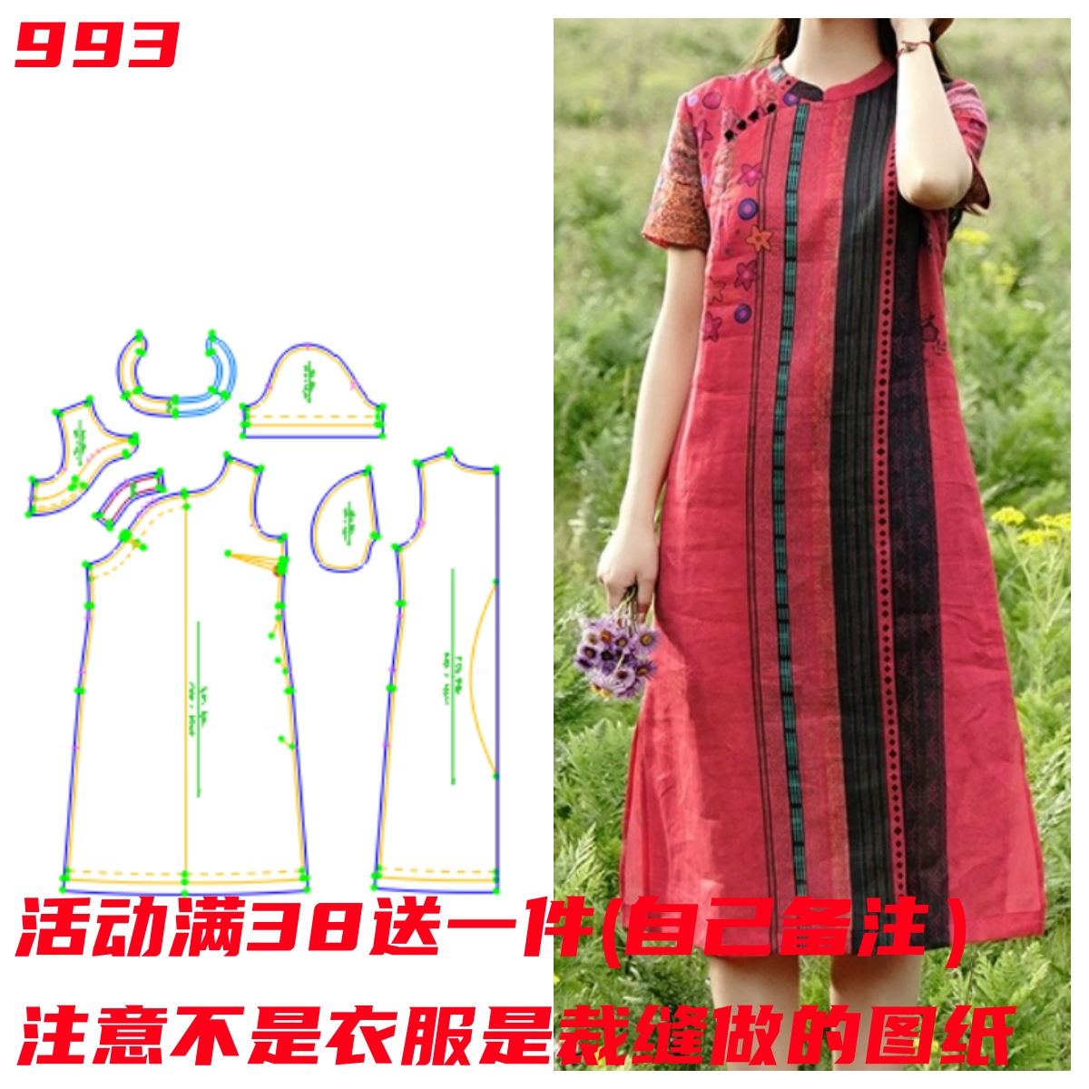 服装裁剪样板图短袖连衣裙纸样