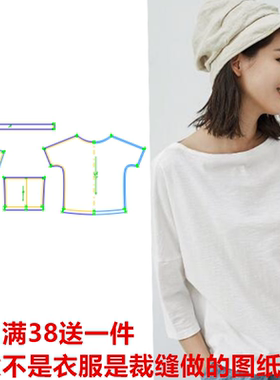 新品棉麻中袖17075上衣打版女装t恤纸样短款DIY1:1裁剪缝纫图纸