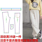 服装 裁剪图纸样板1 纸样新款 女大童738宽松直筒雪尼尔阔腿裤