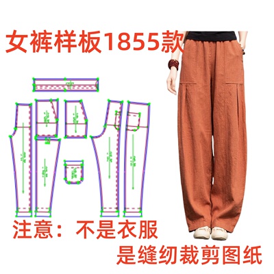 服装纸样裁剪图1855女士复古苎麻宽松灯笼裤练功裤样板diy1:1设计