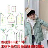 衣依纸样男女宝宝802羽绒棉服冬装 儿童加厚外套裁剪图纸样版