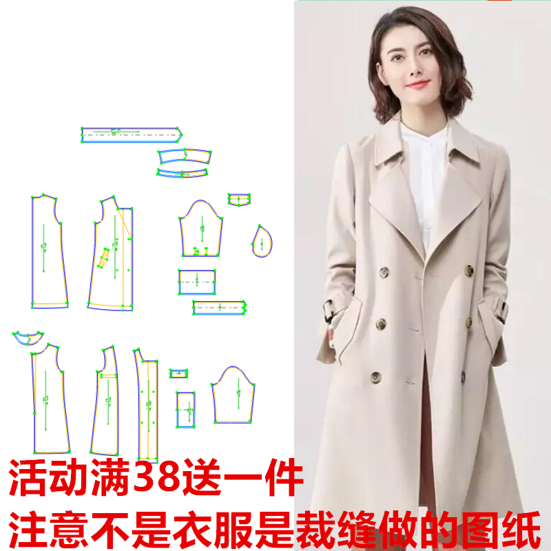 图纸纸样裁剪打版中长款风衣