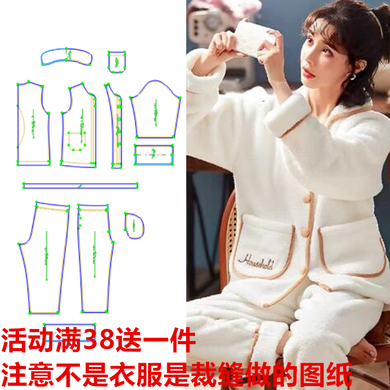 裁剪纸样2023秋冬新款法699兰绒居家服套装睡衣女裁剪服装样版图