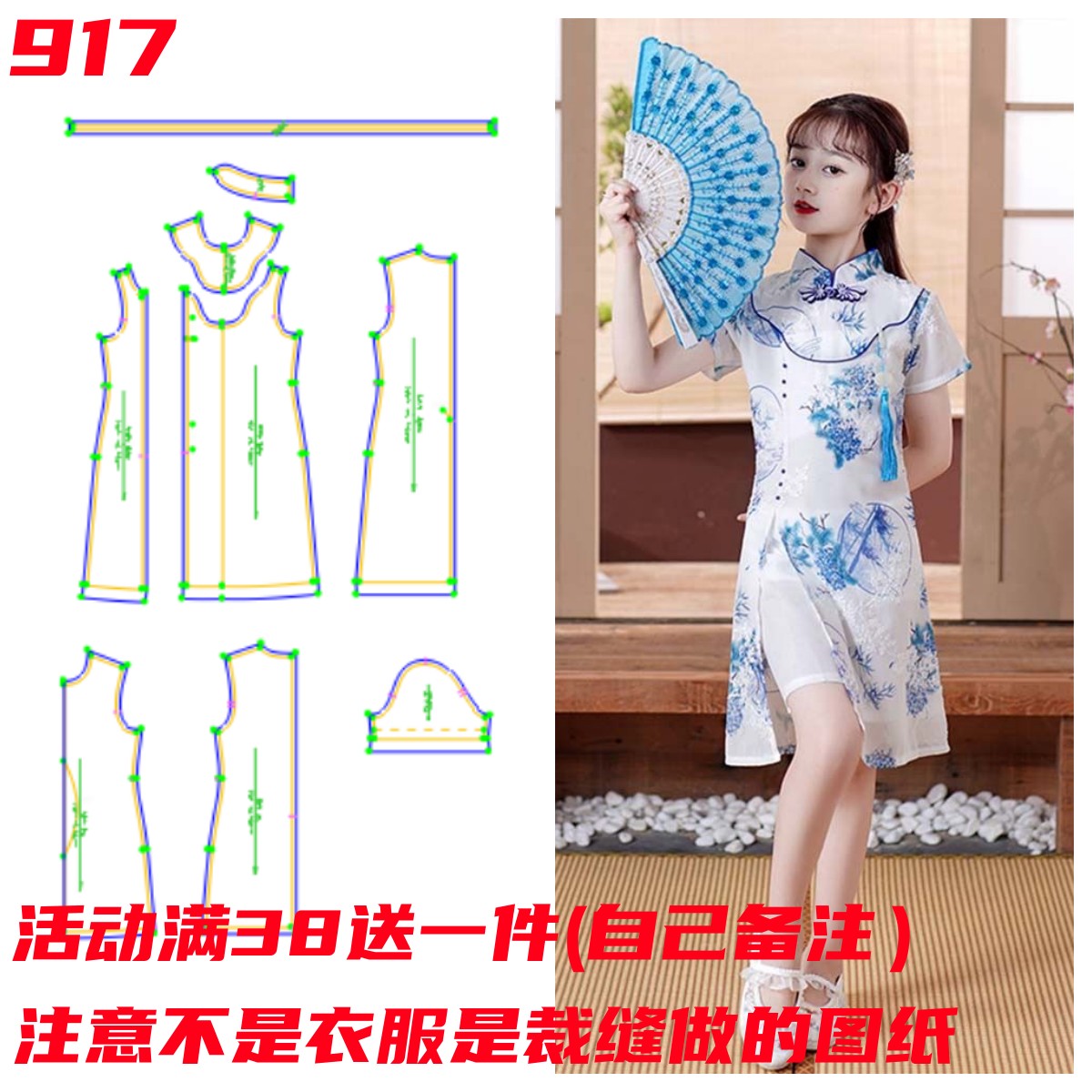 短袖改良旗袍汉服裁剪样板图
