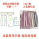 diy1 图 纸样1427打版 1裁剪样板图春秋新中大童视频款 休闲香蕉运裤