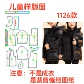 设计图DIY1 裁剪纸样1126款 儿童连帽黑金羽绒服样板图服装 1缝纫图