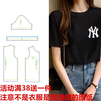 纸样裁剪打版图纸短袖纸样设计图