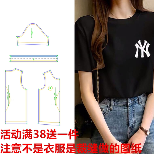 纸样裁剪打版图纸短袖纸样设计图