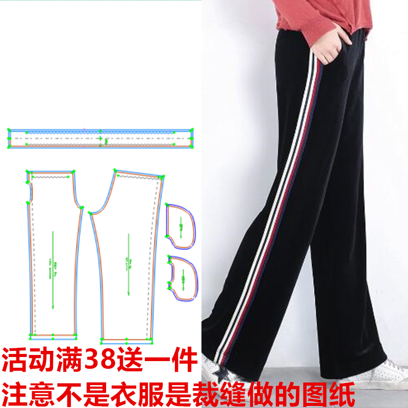 纸样金丝绒阔腿裤076女装春秋新款直筒裤侧条纹女宽松DIY裤子图纸,居家布艺,其他/配件/DIY/缝纫,淘宝优惠券,粉丝福利购,淘宝优惠卷