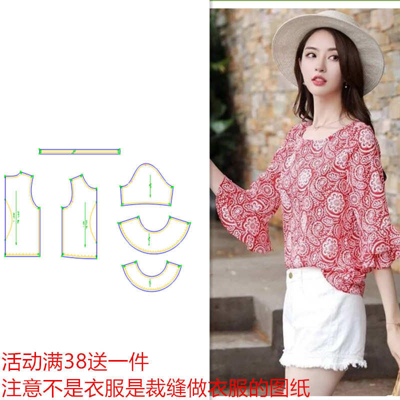图纸真丝上衣衬衫纸样剪裁