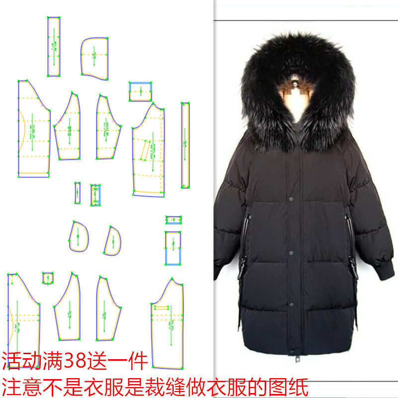 牛皮纸样357羽绒服中长毛领保暖修身DIY1:1女装打版服装剪裁图纸,居家布艺,其他/配件/DIY/缝纫,淘宝优惠券,粉丝福利购,淘宝优惠卷