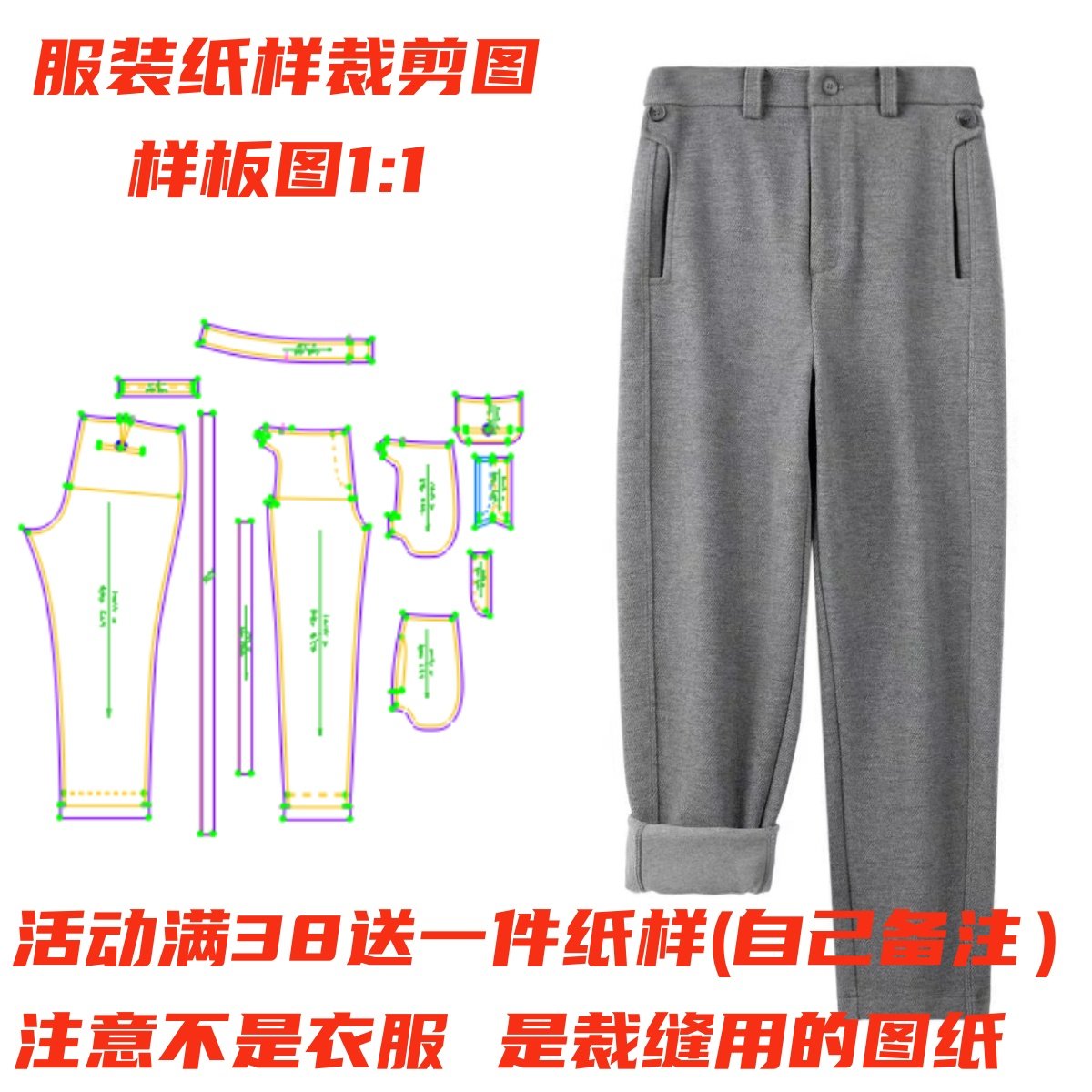 做裤子的纸样1137款高腰休闲镰刀哈伦裤样板缝纫裁剪设计图DIY1:1,居家布艺,其他/配件/DIY/缝纫,淘宝优惠券,粉丝福利购,淘宝优惠卷