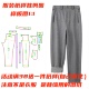 子 纸样1137款 高腰休闲镰刀哈伦裤 做裤 样板缝纫裁剪设计图DIY1
