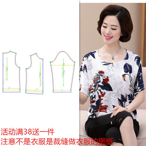 纸样图纸妈妈装短袖棉绸