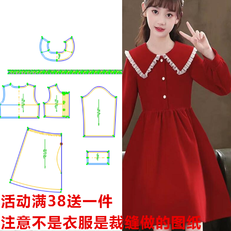 纸样女童2023新款连衣裙打版869春秋娃娃修身长袖DIY裁剪图纸样板