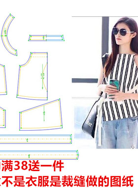 何穗同款黑白条纹背心18242女纸样露肩上衣吊带DIY1:1裁剪图纸