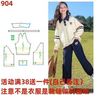 子裁剪样板 洋气时髦儿童学院卫衣裤 衣依纸样女童904运动套装 春季