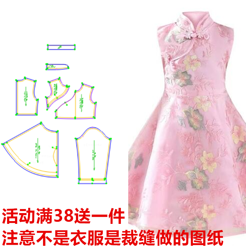 衣依纸样女童连衣裙798新款洋气背心汉服公主裙纸样打版裁剪图纸,居家布艺,其他/配件/DIY/缝纫,淘宝优惠券,粉丝福利购,淘宝优惠卷