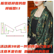服装裁剪图1170款改良直领连肩袖香云纱开衫短外套纸样DIY样板1:1