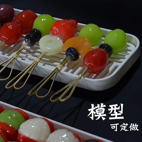 冰糖葫芦小串网红可定制食物模型