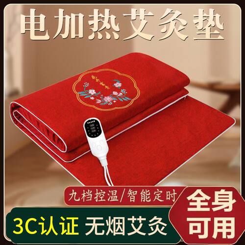 送枕头九档控温艾绒电加热艾灸床垫艾草理疗加热垫热敷褥子艾灸毯