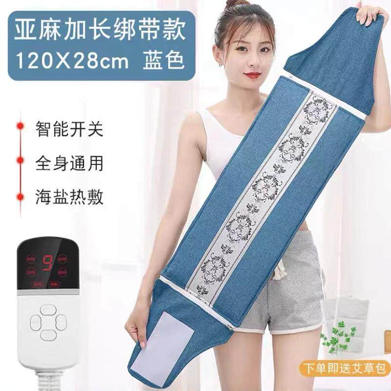 艾灸艾绒海盐热敷包家用电热艾灸护腰护膝腿肩颈椎升级加长绑带款