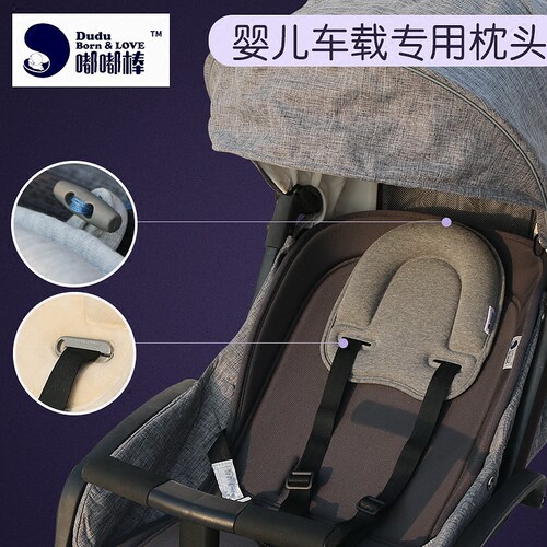 嘟嘟棒推车防震新生儿定型枕