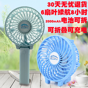 handfan手风USB迷你可充电手持小风扇便携式随身学生宿舍折叠电扇