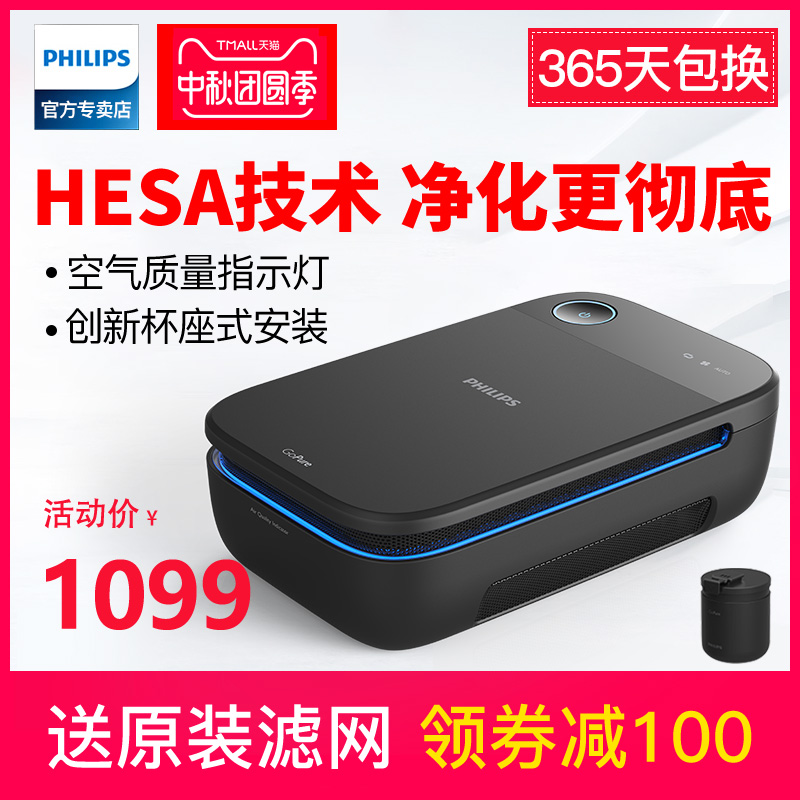 ?·ÉÀûÆÖslimline210³µÔØ¿ÕÆø¾»»¯Æ÷³ý¼×È©Òìζ¹ýÂËPM2.5³µÓþ»»¯