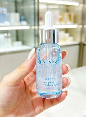 日本珊珂温和保湿精华液30ml