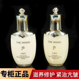 韩国whoo后天气丹华泫水乳补水保湿 专柜中样50ml 精华护肤品套装