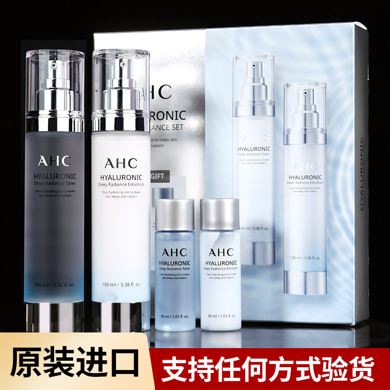 AHC水乳套装B5透明质酸神仙水护肤品套盒补水保湿官方旗舰店正品怎么样,好用不?
