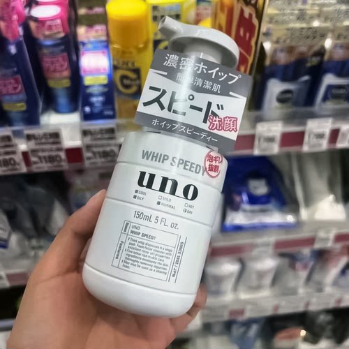 日本UNO吾诺男士泡沫洗面奶 按压式洁面泡沫 控油洁面慕斯150ml