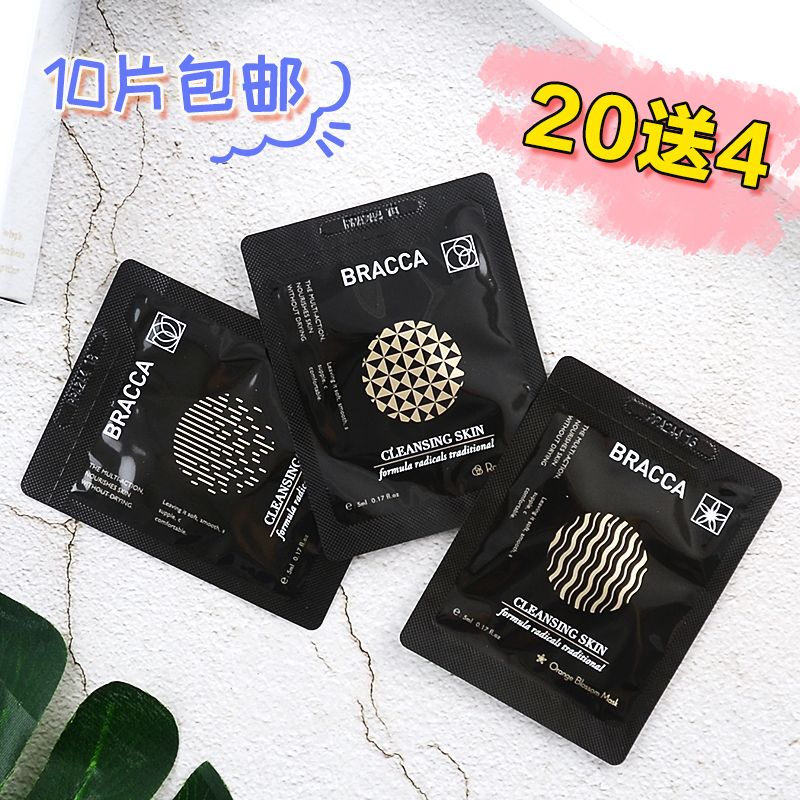 意大利BRACCA蓓瑞姿泡泡面膜氧气洁面深层清洁毛孔镇静补水 单片3.50元包邮